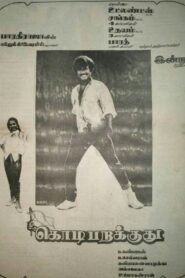 Kodi Parakuthu 1989 on netflix