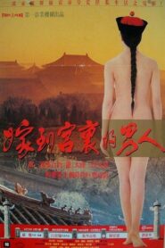 Forbidden Imperial Tales 1990 on netflix