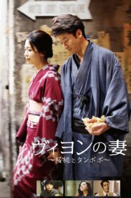 Villon’s Wife 2009 on netflix