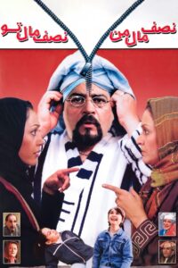 Half Mine, Half Yours 2006 on netflix