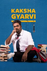 Zakir Khan: Kaksha Gyarvi 2018 on netflix