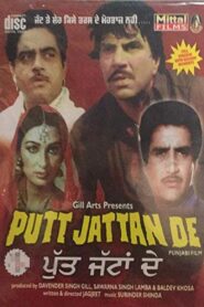 Putt Jattan De 1981 on netflix