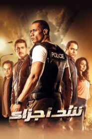 Gun Racking 2015 on netflix