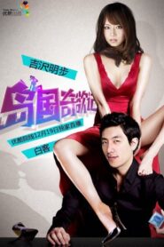Good bye my Goddess 2013 on netflix