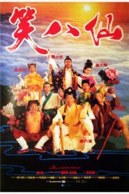 The Eight Hilarious Gods 1993 on netflix