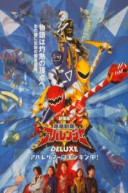 Bakuryu Sentai Abaranger DELUXE: Abare Summer is Freezing Cold! 2003 on netflix