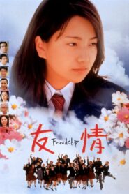Friendship 1998 on netflix