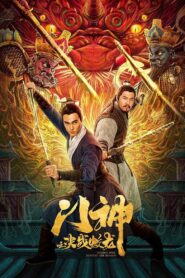 Heavens Will Descend The Dragon 2020 on netflix
