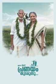 Jananam 1947 Pranayam Thudarunnu 2024 on netflix