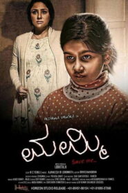 Mummy Save Me 2016 on netflix