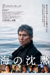 Silence of the Sea 2024 on netflix