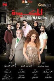 Intrigue 2014 on netflix