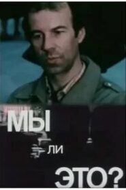 Is This Who We Are? 1987 on netflix