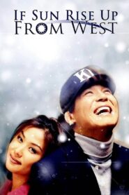 If the Sun Rises in the West 1998 on netflix