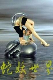 World Of Devil Snake 2002 on netflix