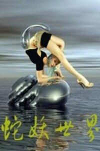 World Of Devil Snake 2002 on netflix