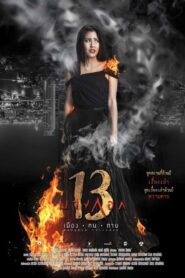 Bangkok Thirteen 2016 on netflix