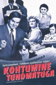 Touched by the Unknown 2005 on netflix