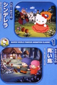 Kiki & Lala’s Blue Bird 1989 on netflix