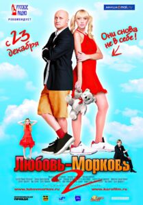 Lovey-Dovey 2 2008 on netflix