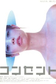 Concent 2002 on netflix