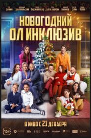 New Year’s Eve All Inclusive 2023 on netflix