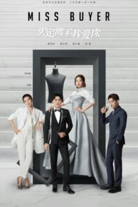 Miss Buyer 2022 on netflix