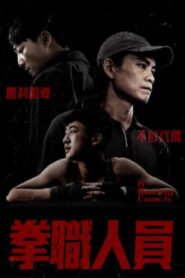 A Boxing Coach 2022 on netflix