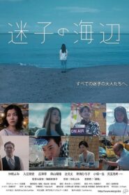 A Stray in the Sand 2018 on netflix