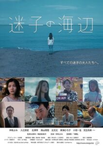 A Stray in the Sand 2018 on netflix