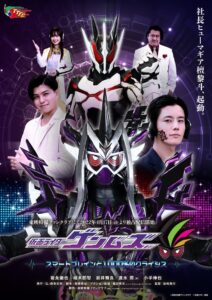 Kamen Rider Genms: -Smart Brain and the 1000% Crisis- 2022 on netflix