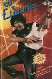Το είδωλο 1985 on netflix
