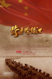 Cross the Yalu River 2021 on netflix