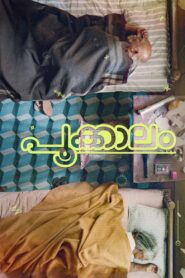 Pookkaalam 2023 on netflix