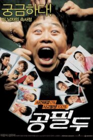 Detective Mr. Gong 2006 on netflix