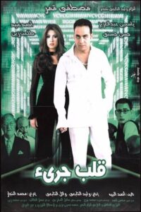 Qalb Garee2 2002 on netflix