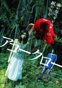 Twilight Phantom 2007 on netflix