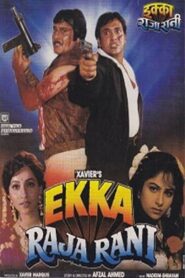Ekka Raja Rani 1994 on netflix