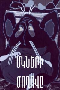 The Council of Mice 1987 on netflix