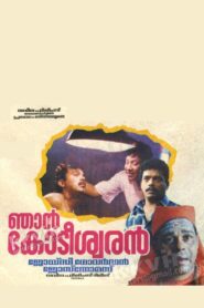 Njan Kodiswaran 1994 on netflix