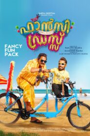 Fancy Dress 2019 on netflix