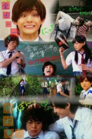 The Files of Young Kindaichi: Jungle School Murder Mystery 2014 on netflix