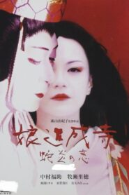 After the Wind Has Gone 1996 on netflix