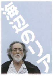 Lear on the Shore 2017 on netflix