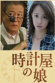 Clock Store’s Girl 2013 on netflix