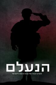 haneelam 2001 on netflix