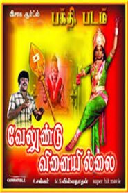 Velundu Vinaiyillai 1987 on netflix