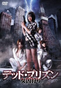 Dead Prison: Woman Hunting 2012 on netflix