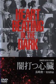 Heart, Beating in the Dark 1982 on netflix