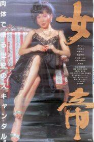 Empress 1983 on netflix